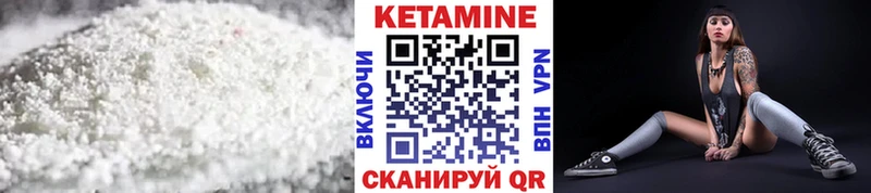 закладка  Бавлы  КЕТАМИН ketamine 