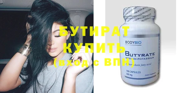 бутират Алексин