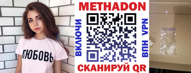 Метадон кристалл Бавлы